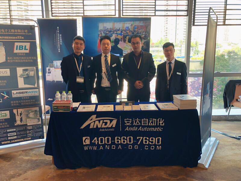 2018 CEIA電子智能制造系列論壇(重慶站) 2018 CEIA電子智能制造系列論壇(重慶站)