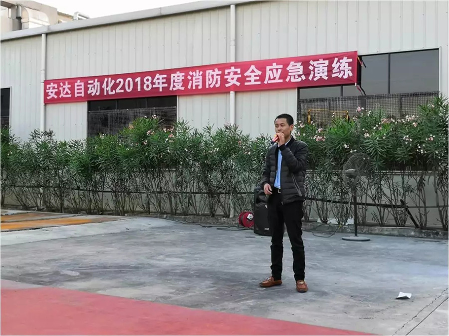 安達全員行動參與2018年度消防應急演練 安達全員行動參與2018年度消防應急演練