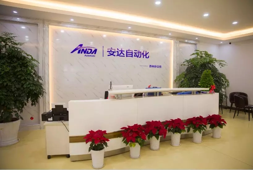 新起點(diǎn),再出發(fā) | 安達(dá)蘇州喬遷與客戶(hù)答謝會(huì)圓滿舉辦 新起點(diǎn),再出發(fā) | 安達(dá)蘇州喬遷與客戶(hù)答謝會(huì)圓滿舉辦