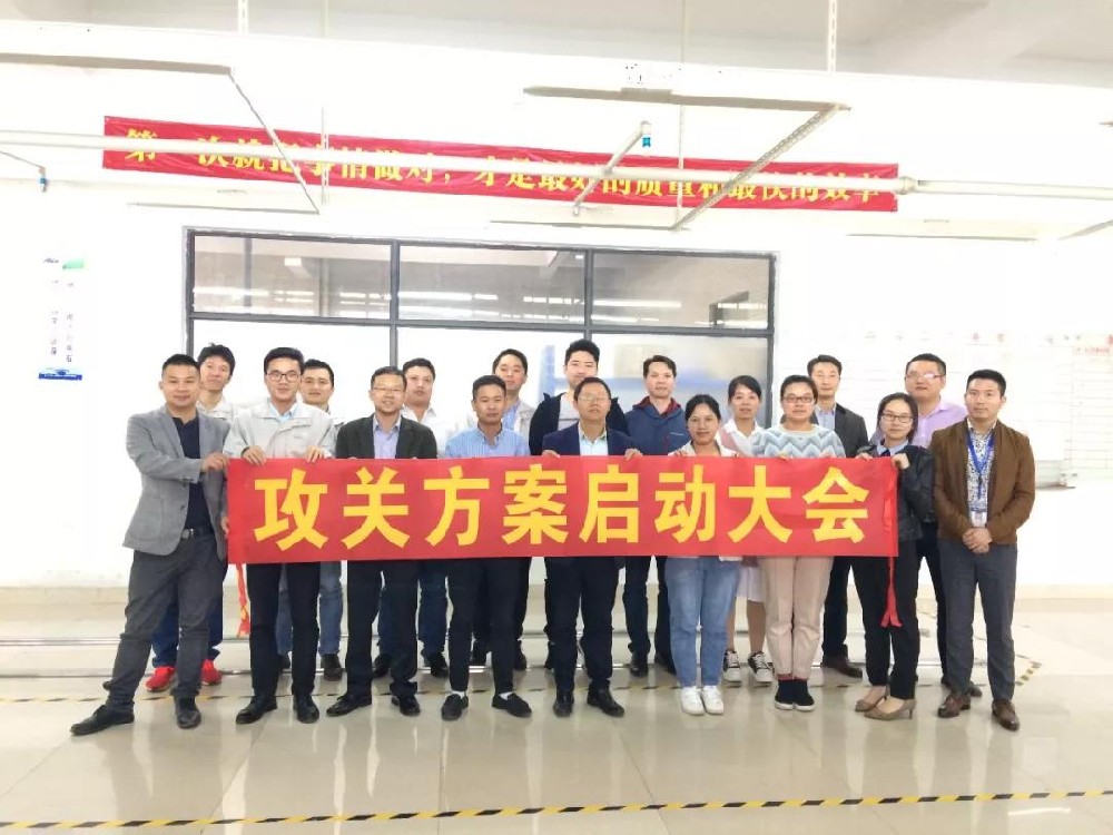 呆滯物料處理攻關戰即將打響 呆滯物料處理攻關戰即將打響