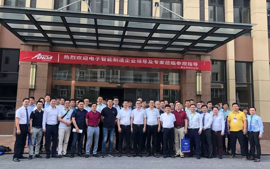 安達 | 蘇州電子智能制造國際高峰論壇暨答謝晚宴完滿舉辦 安達 | 蘇州電子智能制造國際高峰論壇暨答謝晚宴完滿舉辦