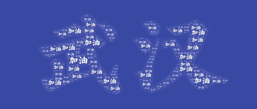 安達(dá)自動(dòng)化延遲復(fù)工通知