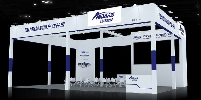 預告|安達約你游玩重慶智能制造博覽會 預告|安達約你游玩重慶智能制造博覽會
