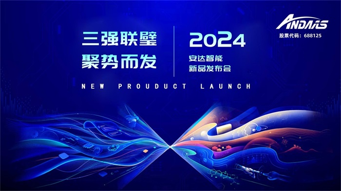 1716860243135495.jpg 三強聯(lián)璧 發(fā)布會主題背景_01.jpg