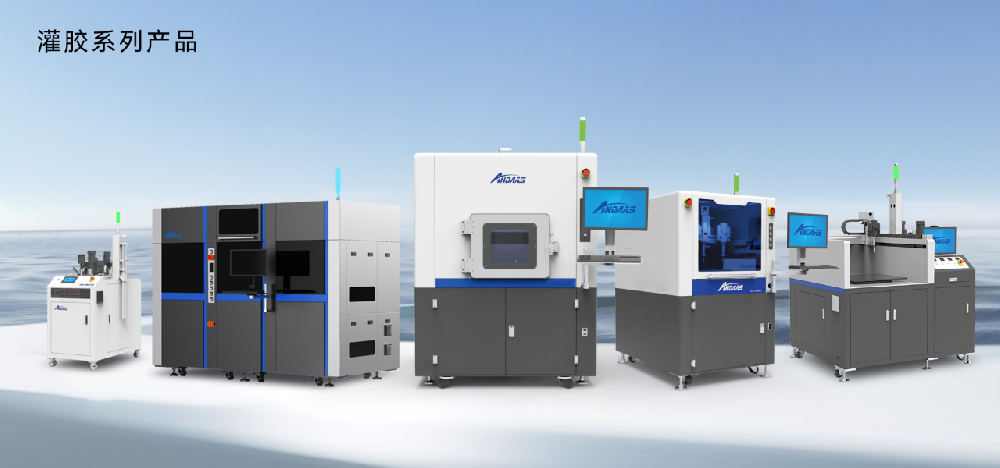 安達智能灌膠機：精密流體控制，推動智能制造升級