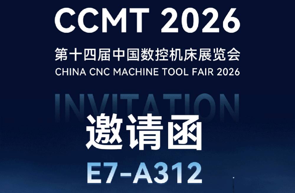 聚焦CCMT 2026 | 安達智能將攜AMU 260立式五軸高速加工中心亮相上海